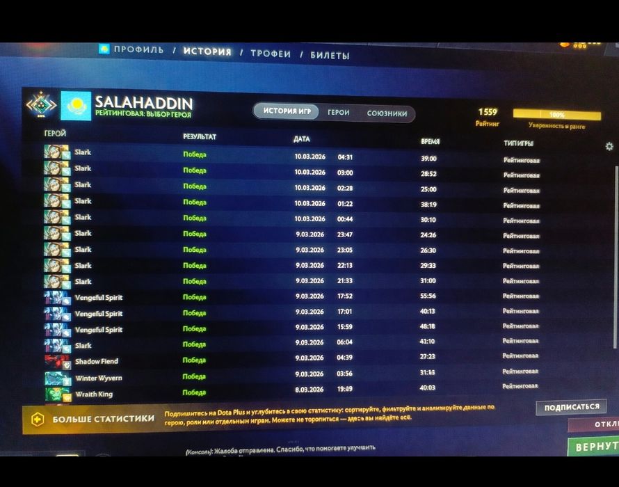 Буст ммр Дота 2.