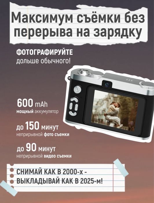 Фотоаппарат , мыльница