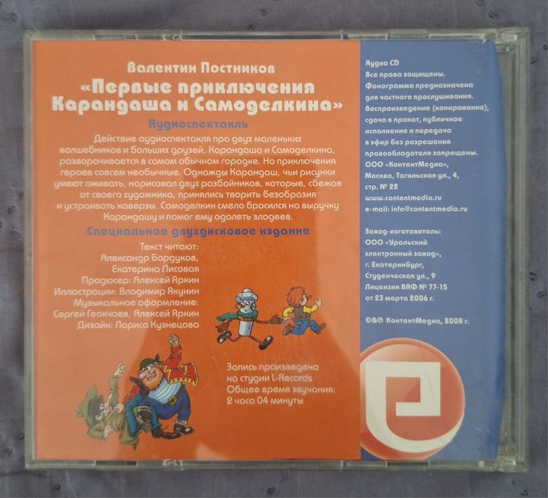 Продам сборник детских песен на дисках