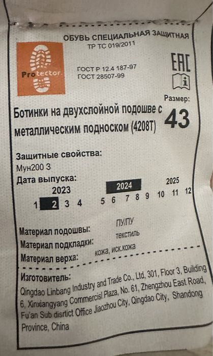 Спецодежда