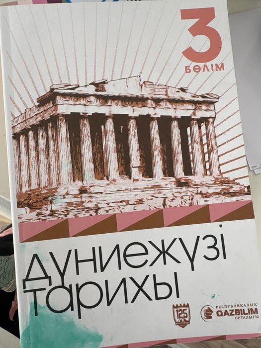 Гнига для подготовки ент