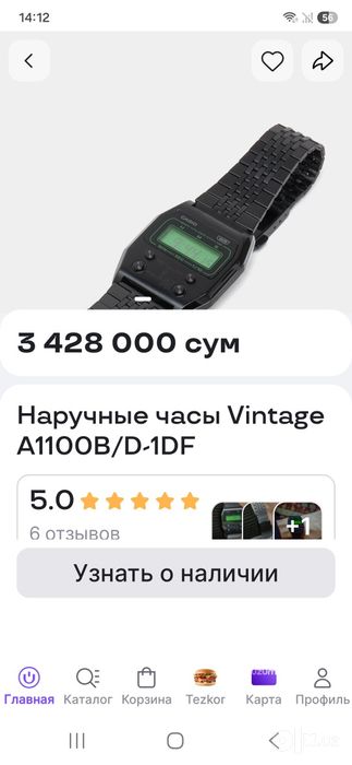 Casio A1100B часы