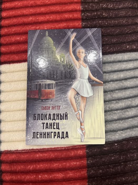 Книга в отличном состоянии