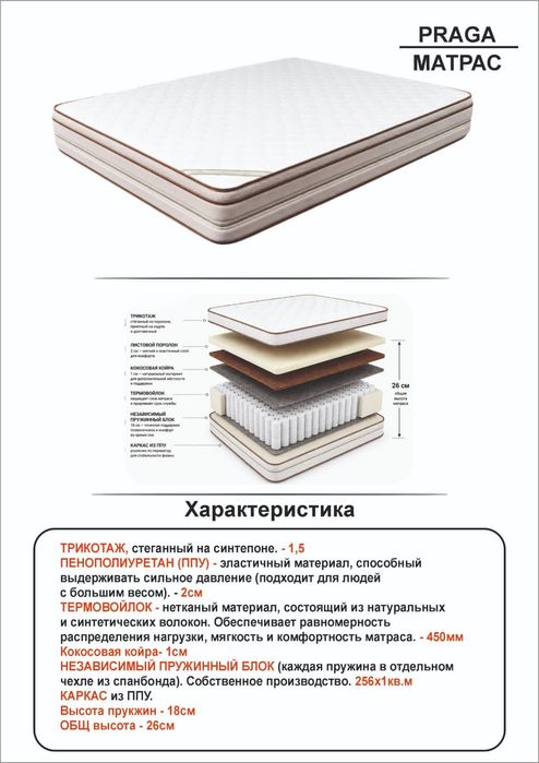Матрасы от 35000 и выше