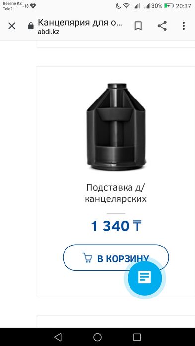 Для офиса. Цены ниже рыночных.