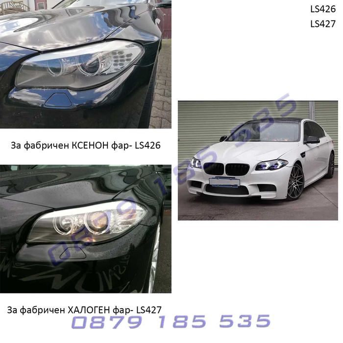 Тунинг фарове LED BMW F10 / F11 ангелски очи Bi-LED бмв ф10 ф11 би лед