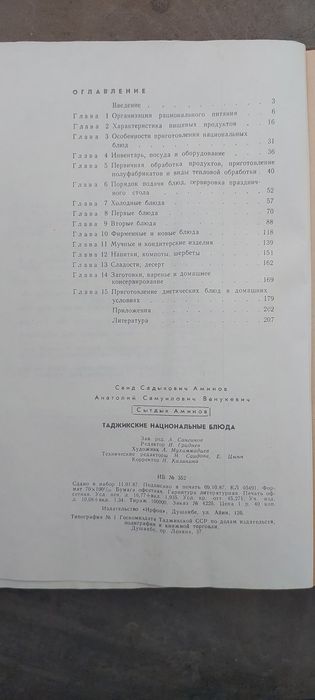 Кулинарные книги