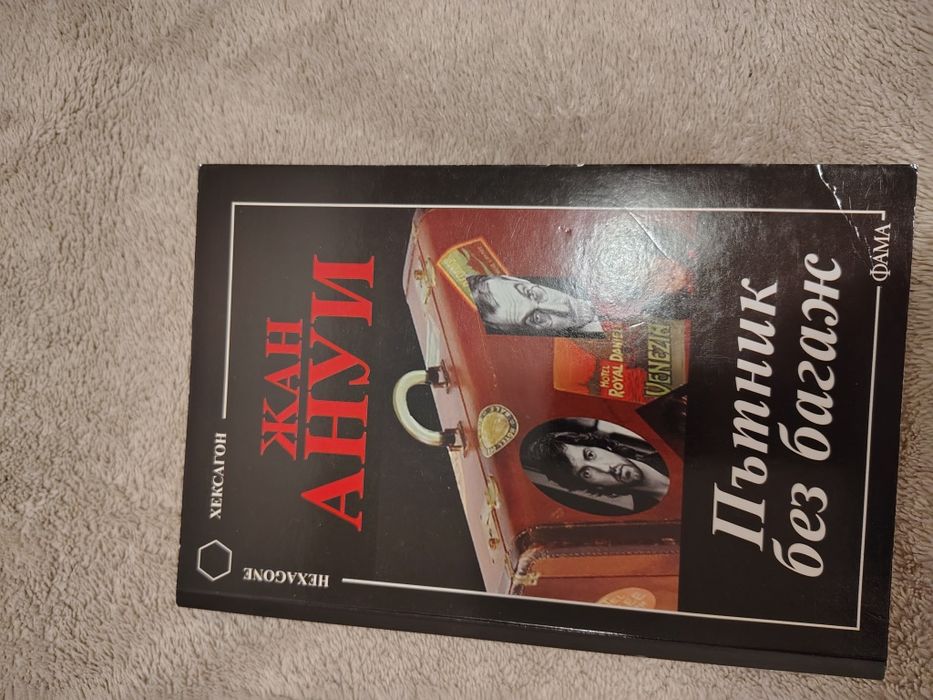 Книги по 5 лева!