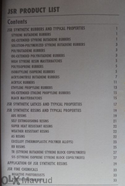 Синтетичен Каучук и Латекс - Кратък Справочник (jsr ’95-‘96)