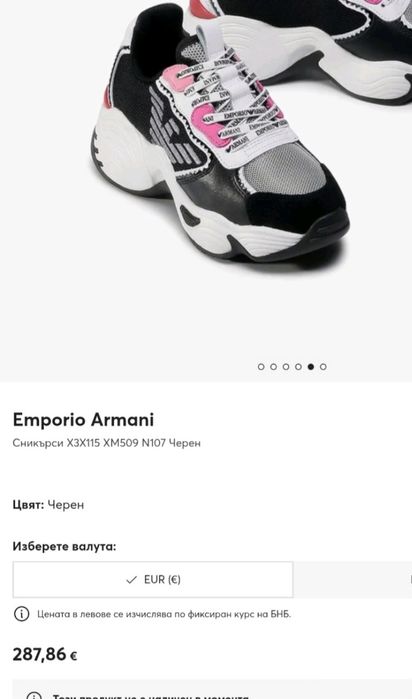 Emporio Armani 38