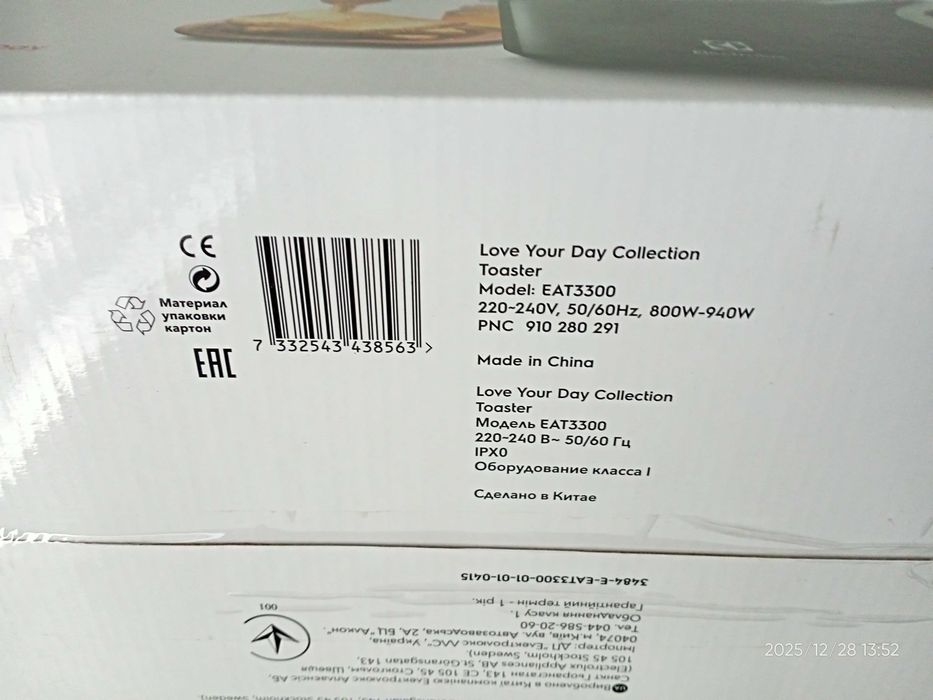 тостер Grundig и Electrolux