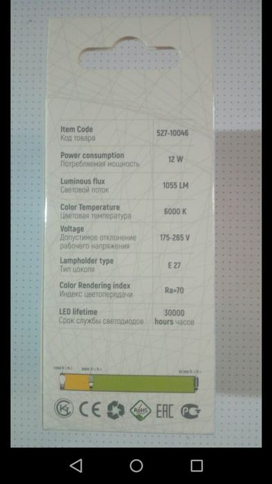 Лампочки в продажу