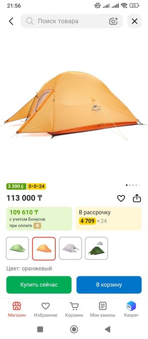 Палатка Naturehike Cloud Up-Wing 2
