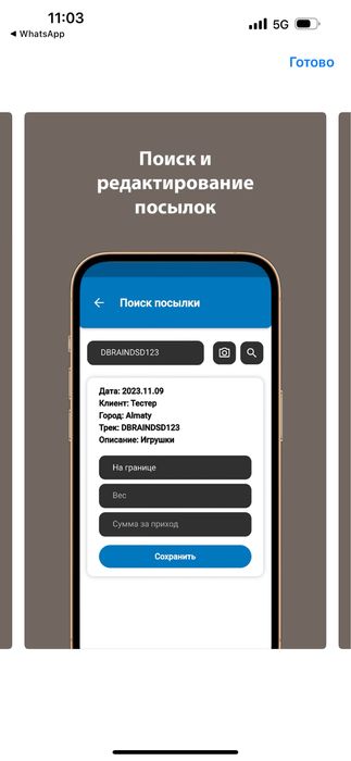 Карго прлажения сатылады