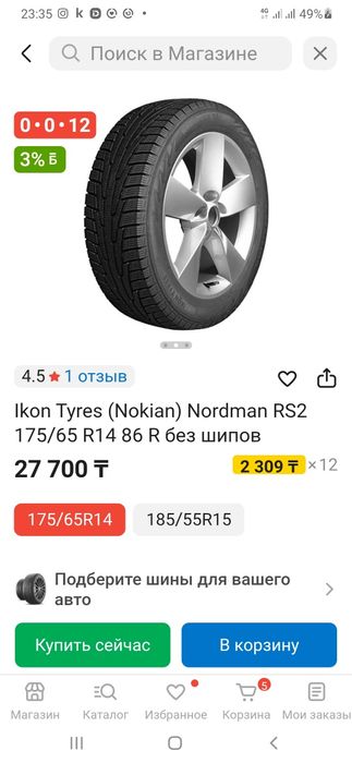 Продам шины с дисками комплект  r14