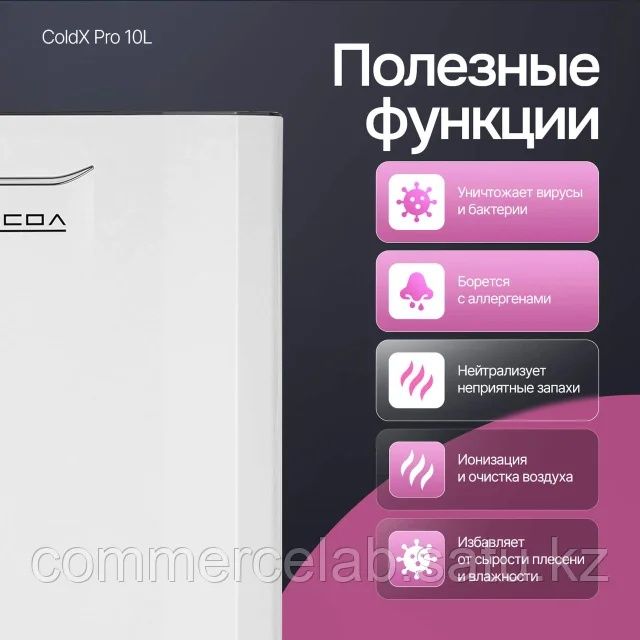Воздухоосушитель ТЕХСОЛ