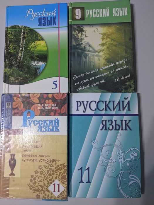 Учебники для школы