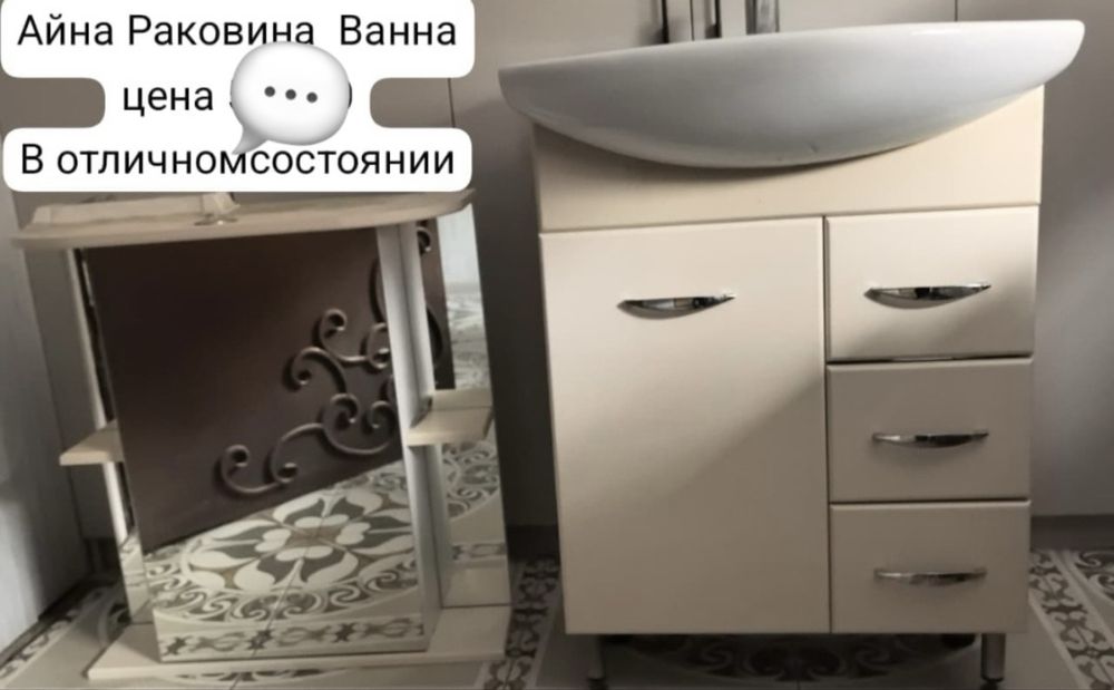Раковина для ванны