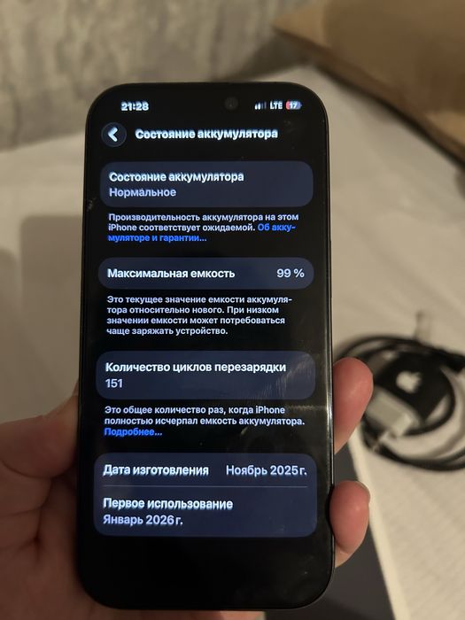 Iphone 17 256гб б/у
