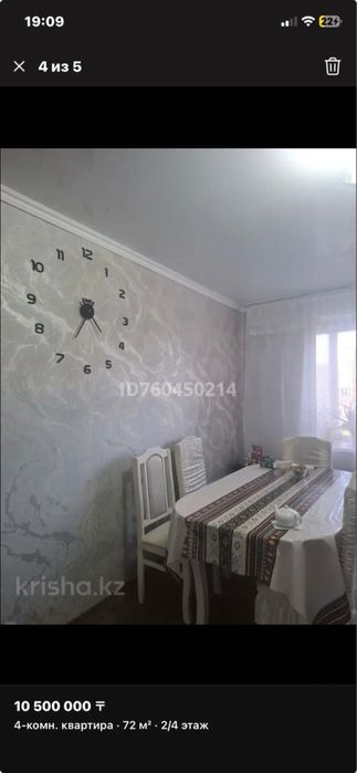 Продам стол трансформер