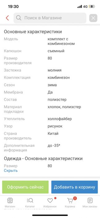 Новый Комбинезон на девочку