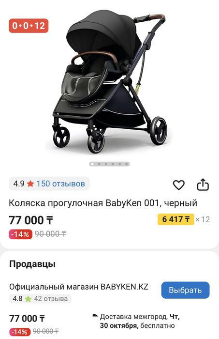 Коляска прогулочная