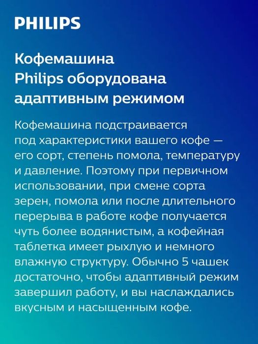 Автоматическая кофемашина Philips Series 3300 LatteGo EP3347/90,