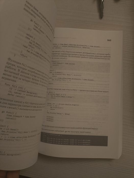 Книга. Golang для профи