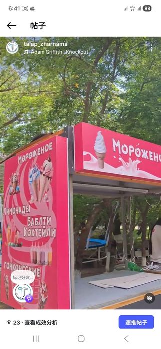 наружный реклама