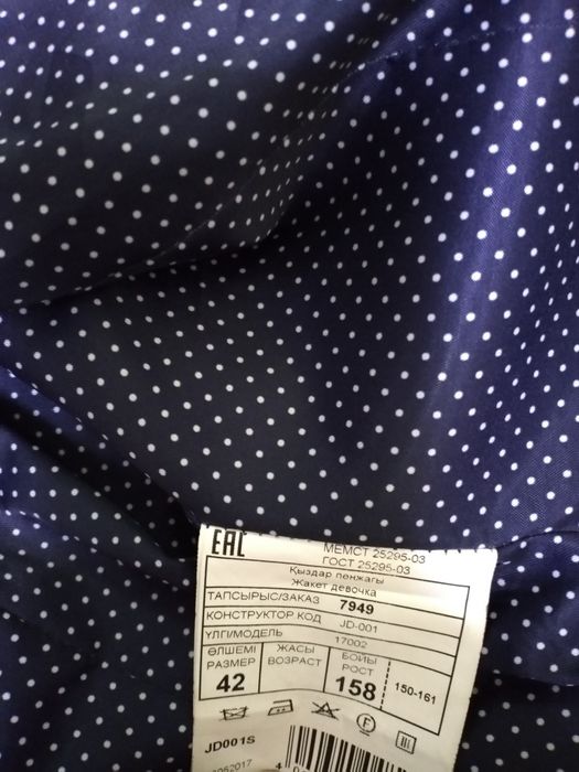 Школьная форма размер 42 Glasman