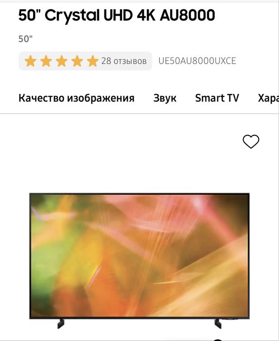 Продам телевизор samsung UE50AU8000UXCE