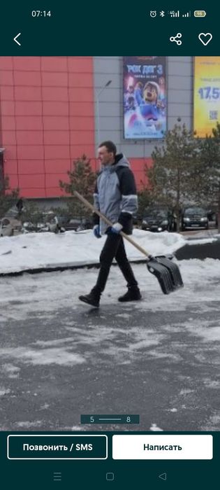 Уборка снега ...