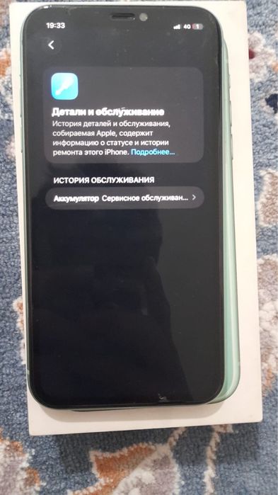 Айфон 11 идеалный