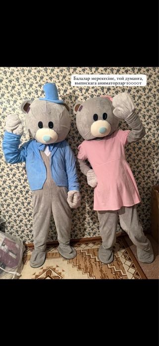 Аниматор Теди Мишки по 10к два пара