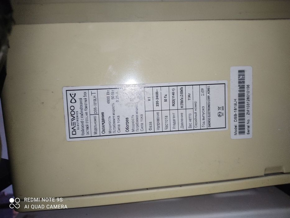 Продам кандиционер 18  завадское