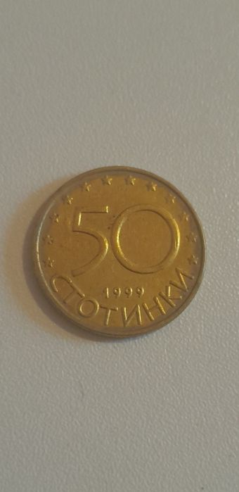 Монета 50 ст. С дефект