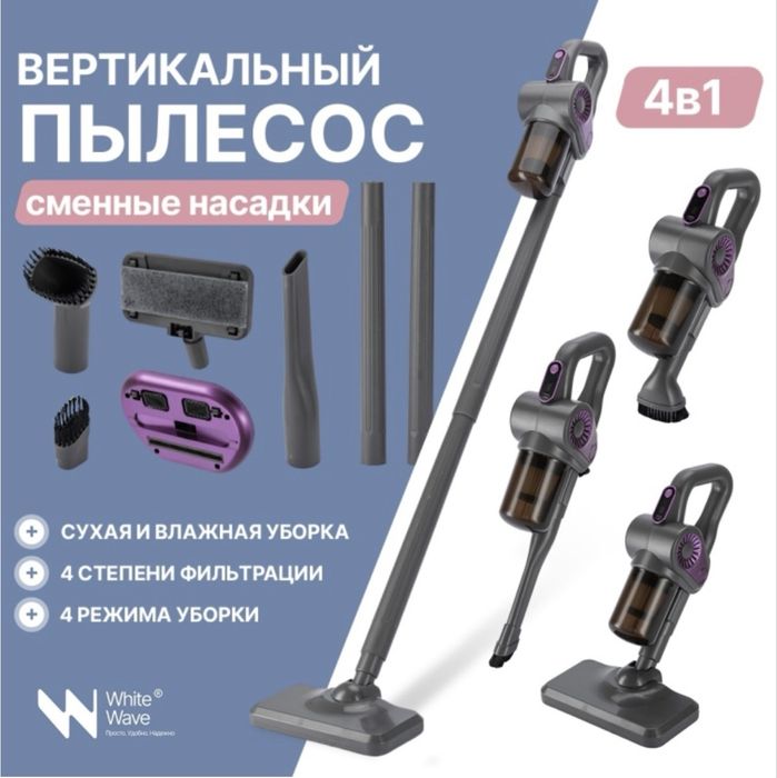 Мини пылесос безпроводной