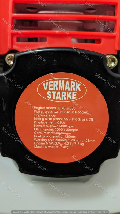 Немски бензинов двутактов двигател за тример 68сс(куб.) / моторна коса