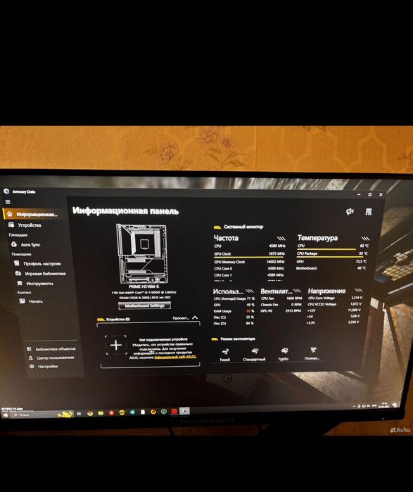 Готовый компьютер