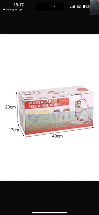 Оптом массажер оптом