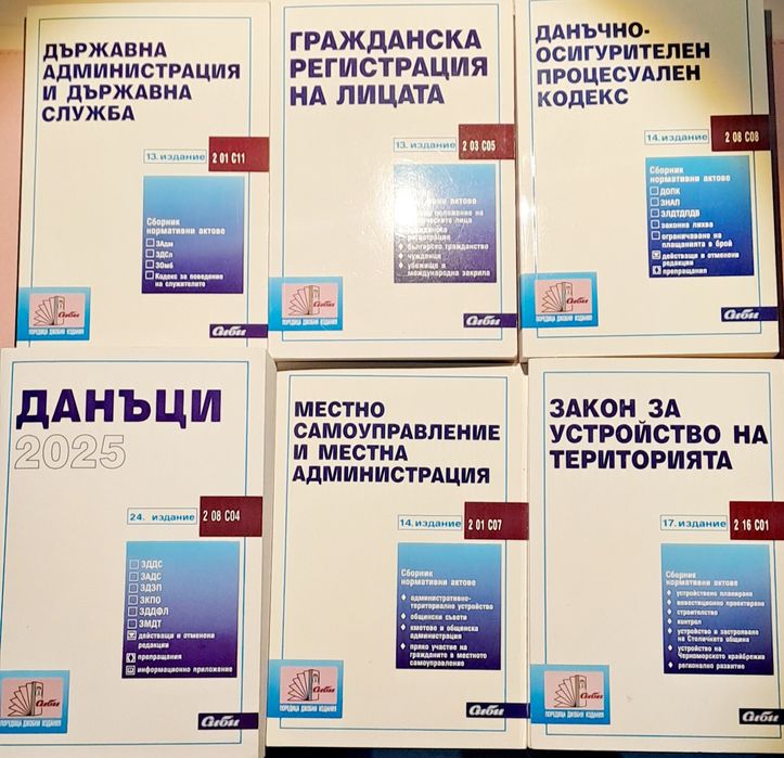 Правна литература на символични цени