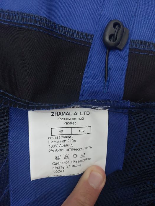 Продам спец одежду