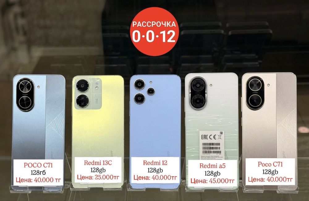 Смартфоны на базе ANDROID в наличии!