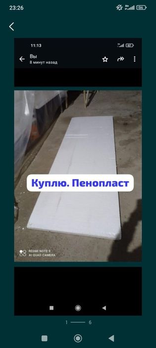 Пенопласт пенопласт