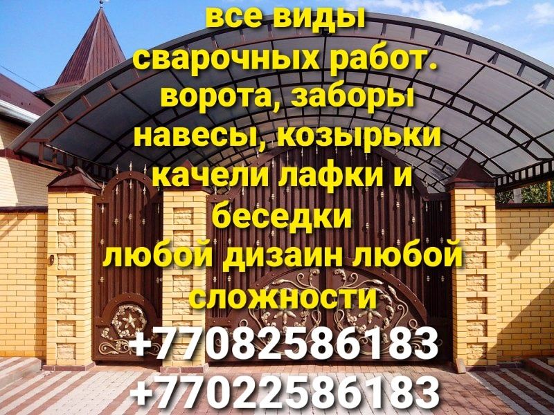 Саварычные работа