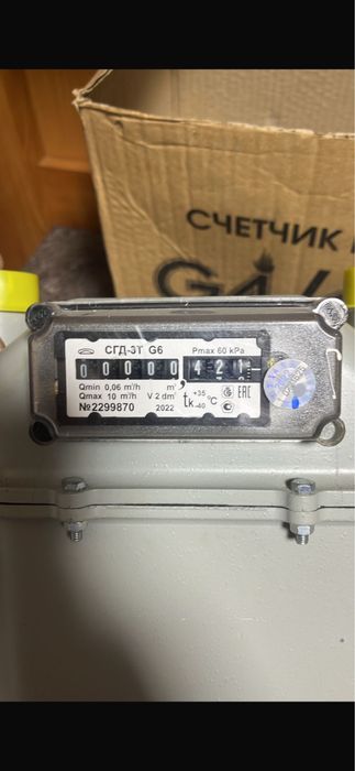 Счетчик газа новый