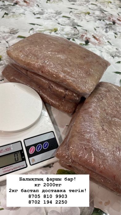 Фарш из щуки свежий