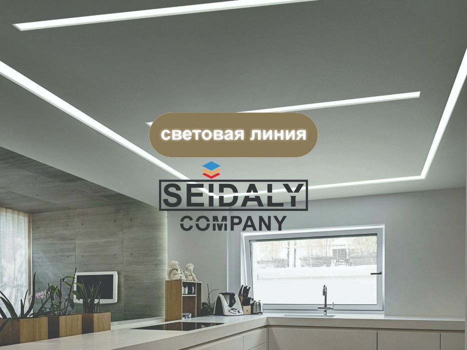 Натяжные потолки