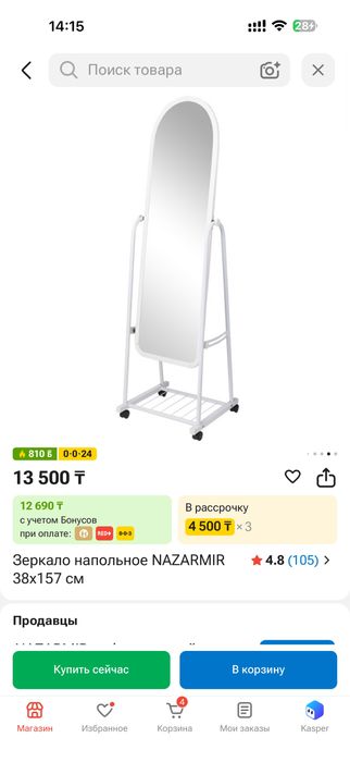 Зеркало для дома