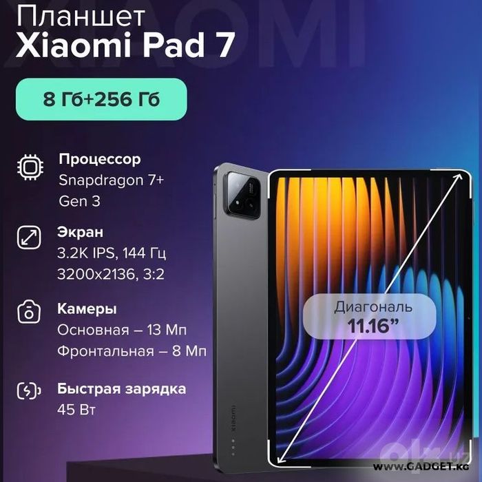 Xiaomi Pad 7 8/256 GB Gray | Ideal | Korobka + Chexol | 270$